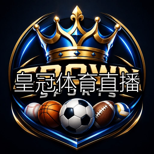 皇冠体育直播